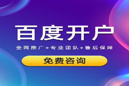 提升sem竞价开户效果的关键策略——以某公司为例